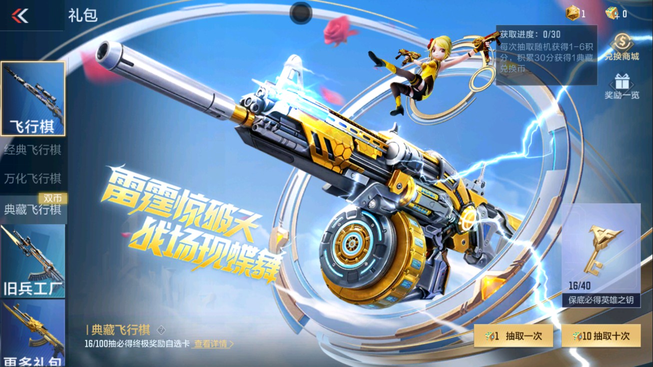 CFMHG47279枪战王者账号详情图100