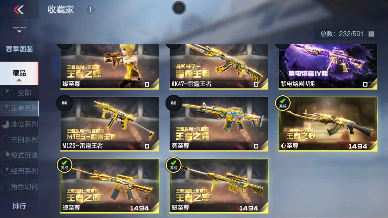 CFMHG47289枪战王者账号详情图66