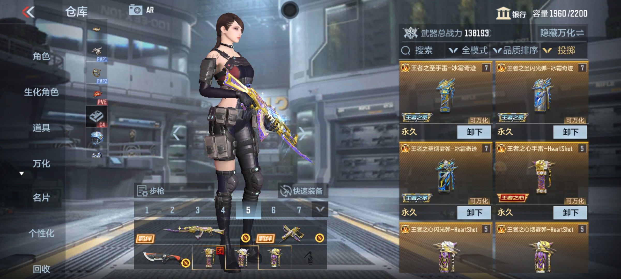 CFMHG47285枪战王者账号详情图45