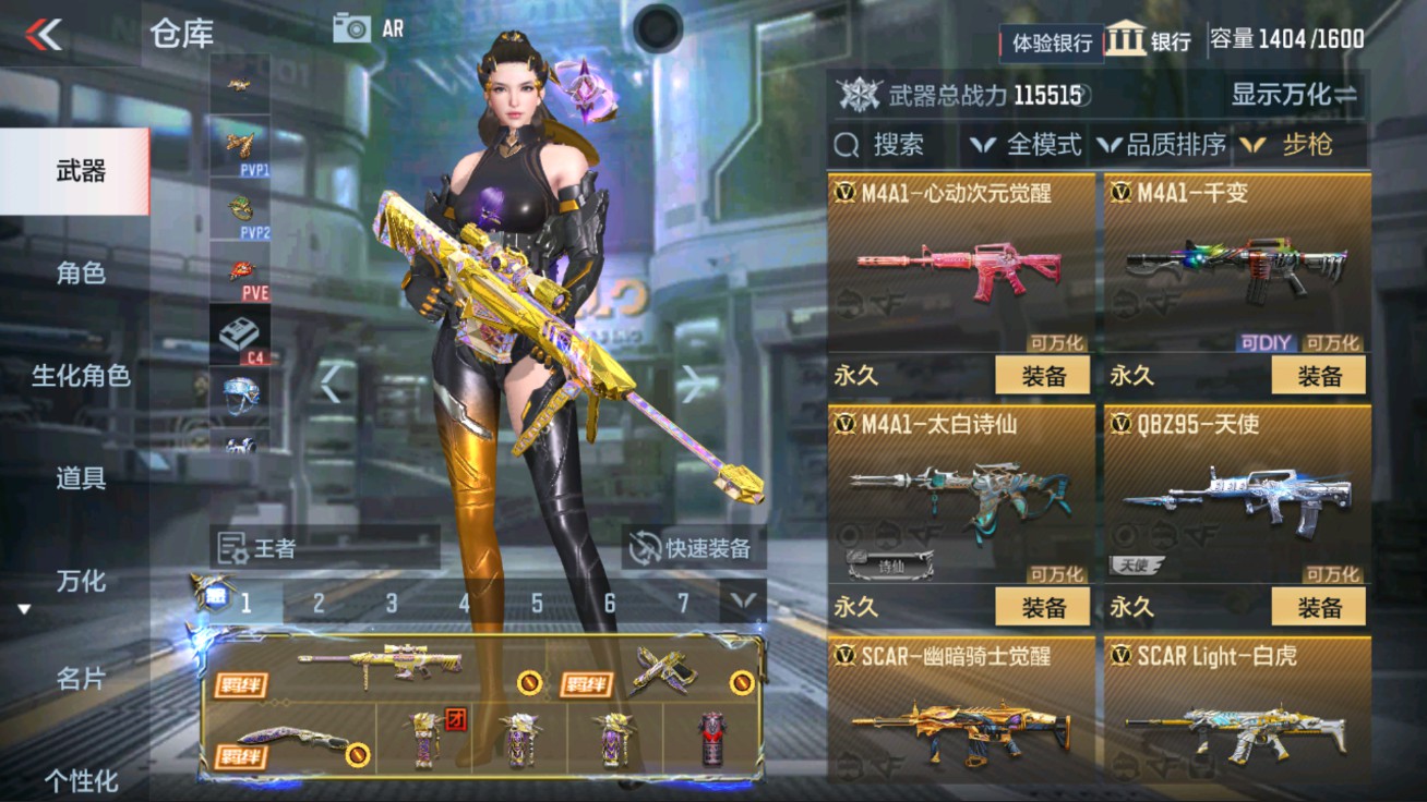 CFMHG47289枪战王者账号详情图24