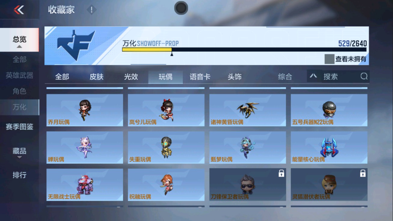 CFMHG47279枪战王者账号详情图89