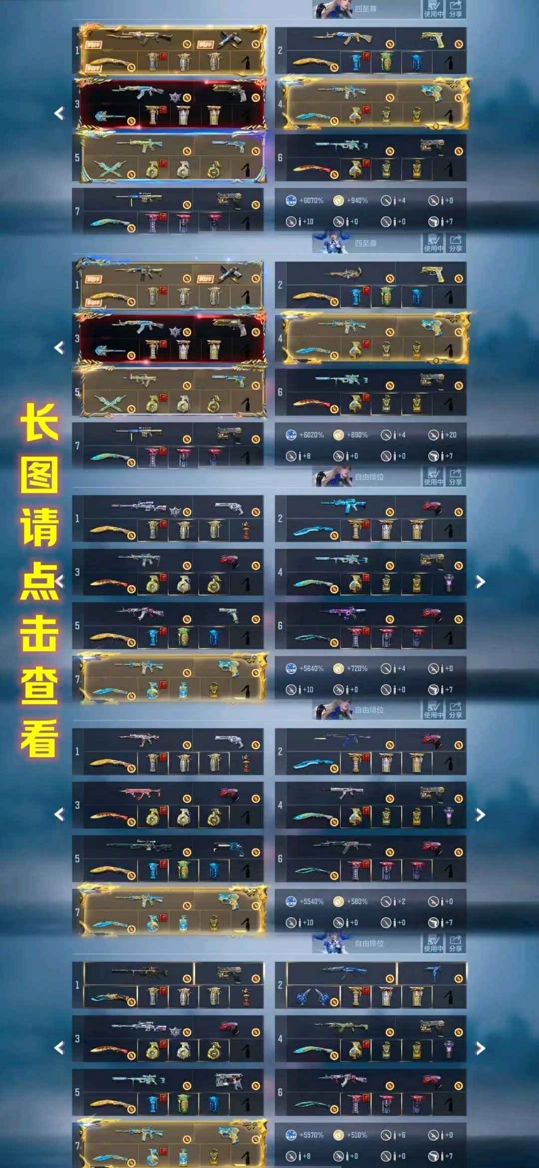 枪战王者账号苹果QQHG706484/可二次可转区【王者枪战双V9号38万V值大佬飞车贵10/7至尊4同框/王者283皮23传说2典藏/飞车两T源极+序列+40辆A车/最强狙击冰幻+10把热门王者主武+6把三国主武星象