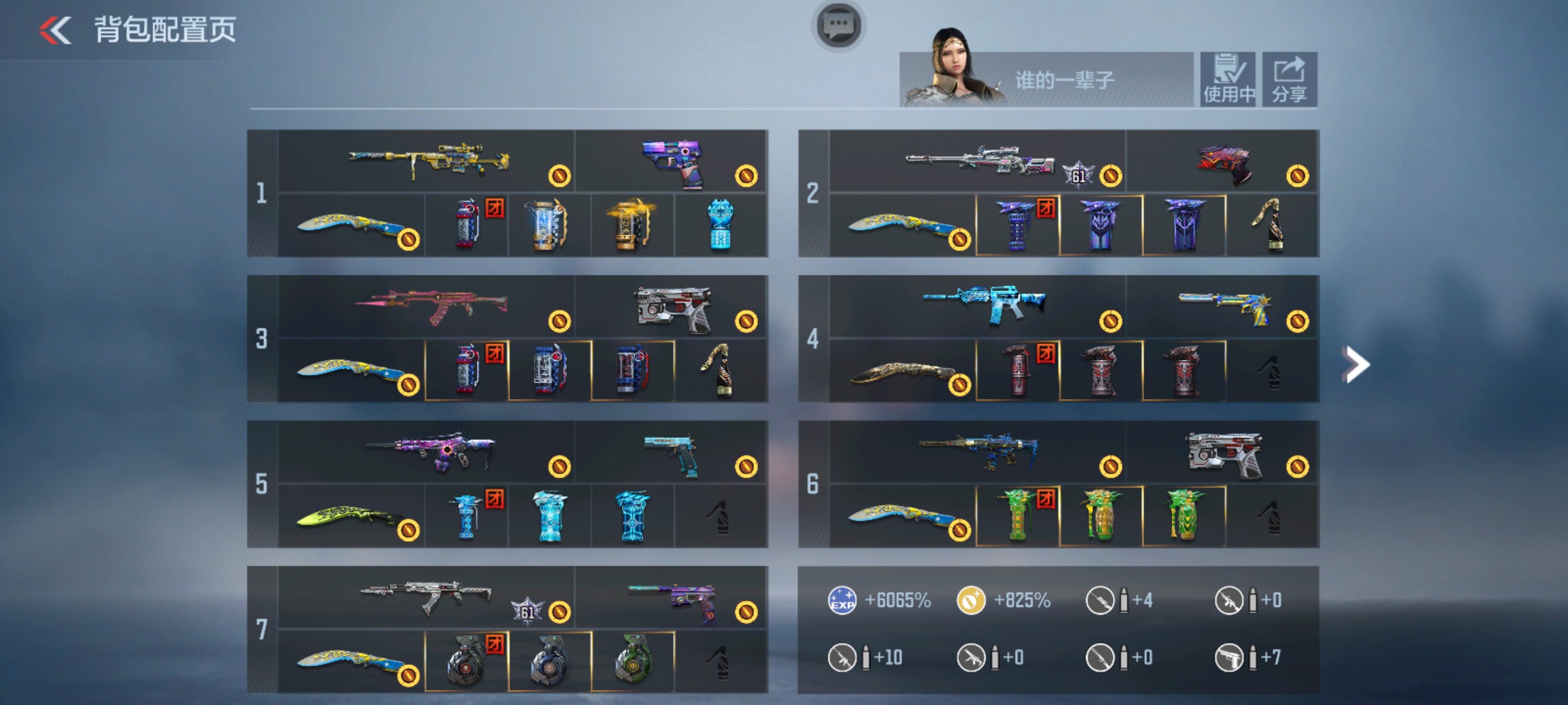 枪战王者账号安卓QQHG706437/【真心急出！性价比之王！王幻EP+5把王者主武器+星象+仲达+慈+妙才+辅瞄游骑兵+4把COP】可二次可转区/V9-310V-9王者/王者幻神EP王者之狱王者之影+音效卡王者之心王