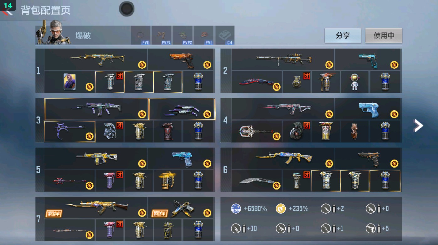 CFMHG47551枪战王者账号详情图1