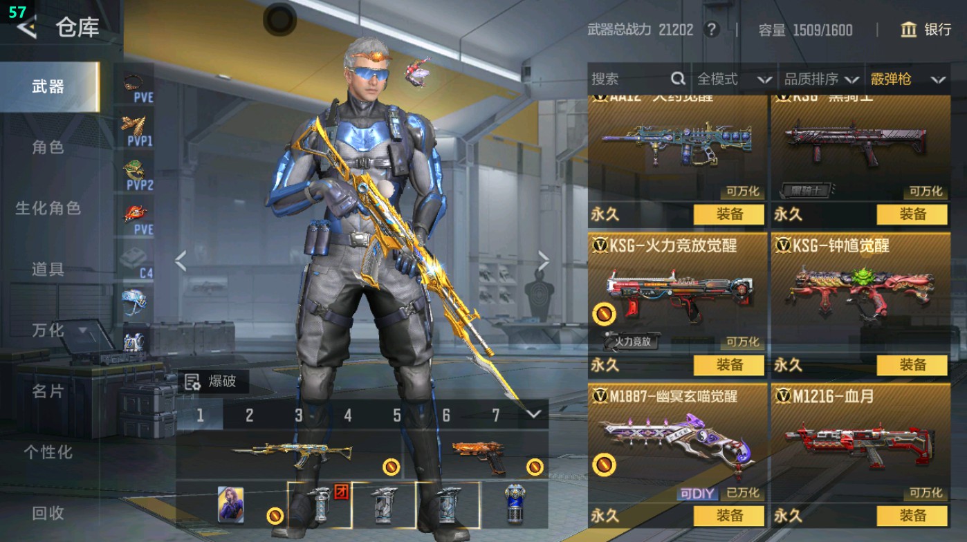 CFMHG47551枪战王者账号详情图58