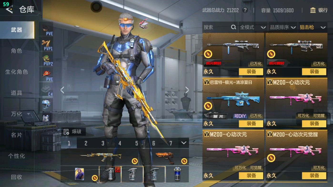 CFMHG47551枪战王者账号详情图28