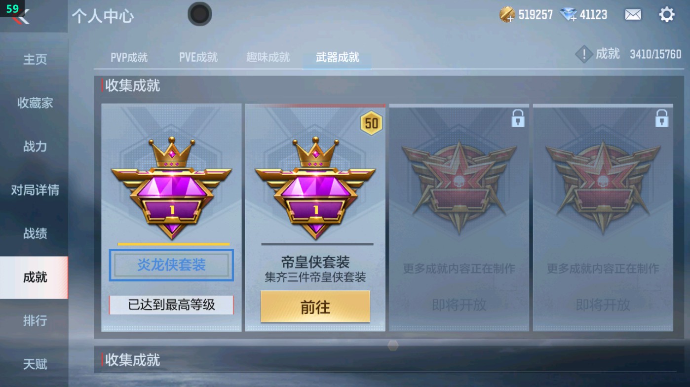 CFMHG47551枪战王者账号详情图74