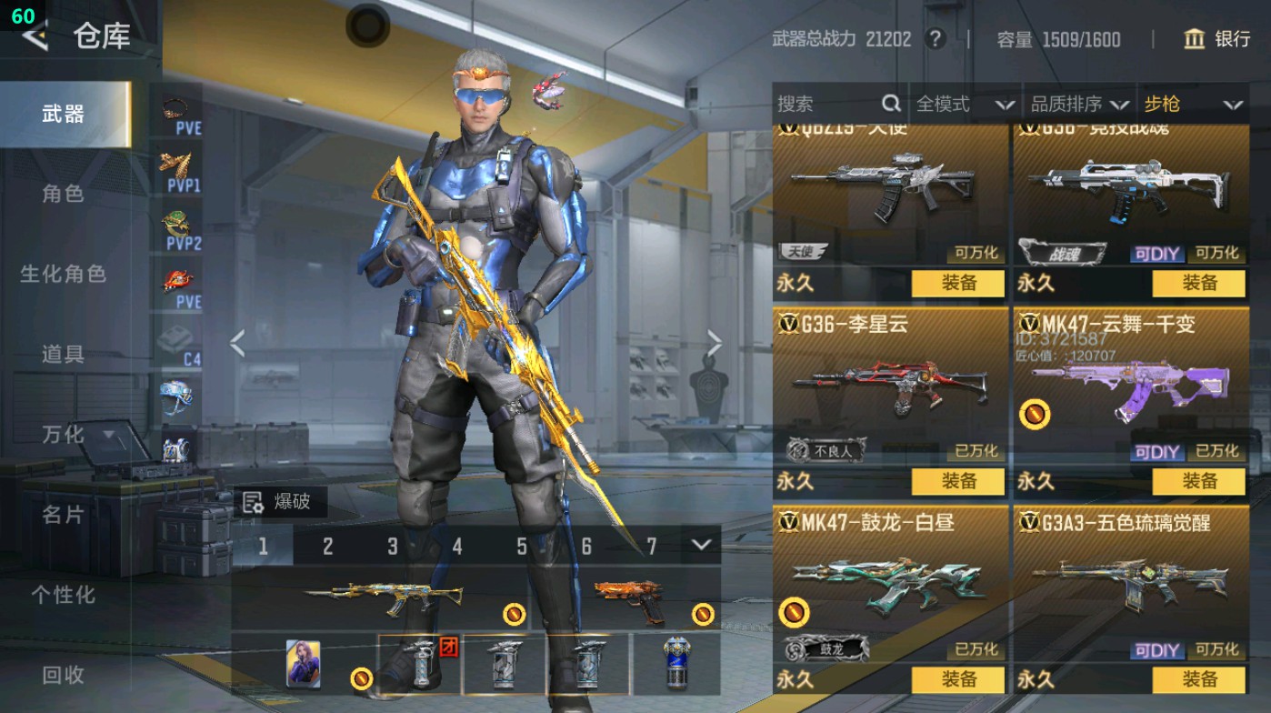 CFMHG47551枪战王者账号详情图24