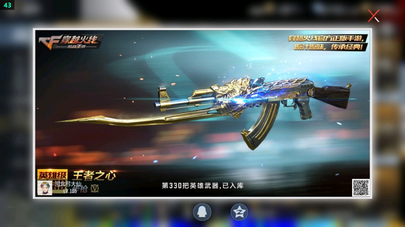 CFMHG47551枪战王者账号详情图93