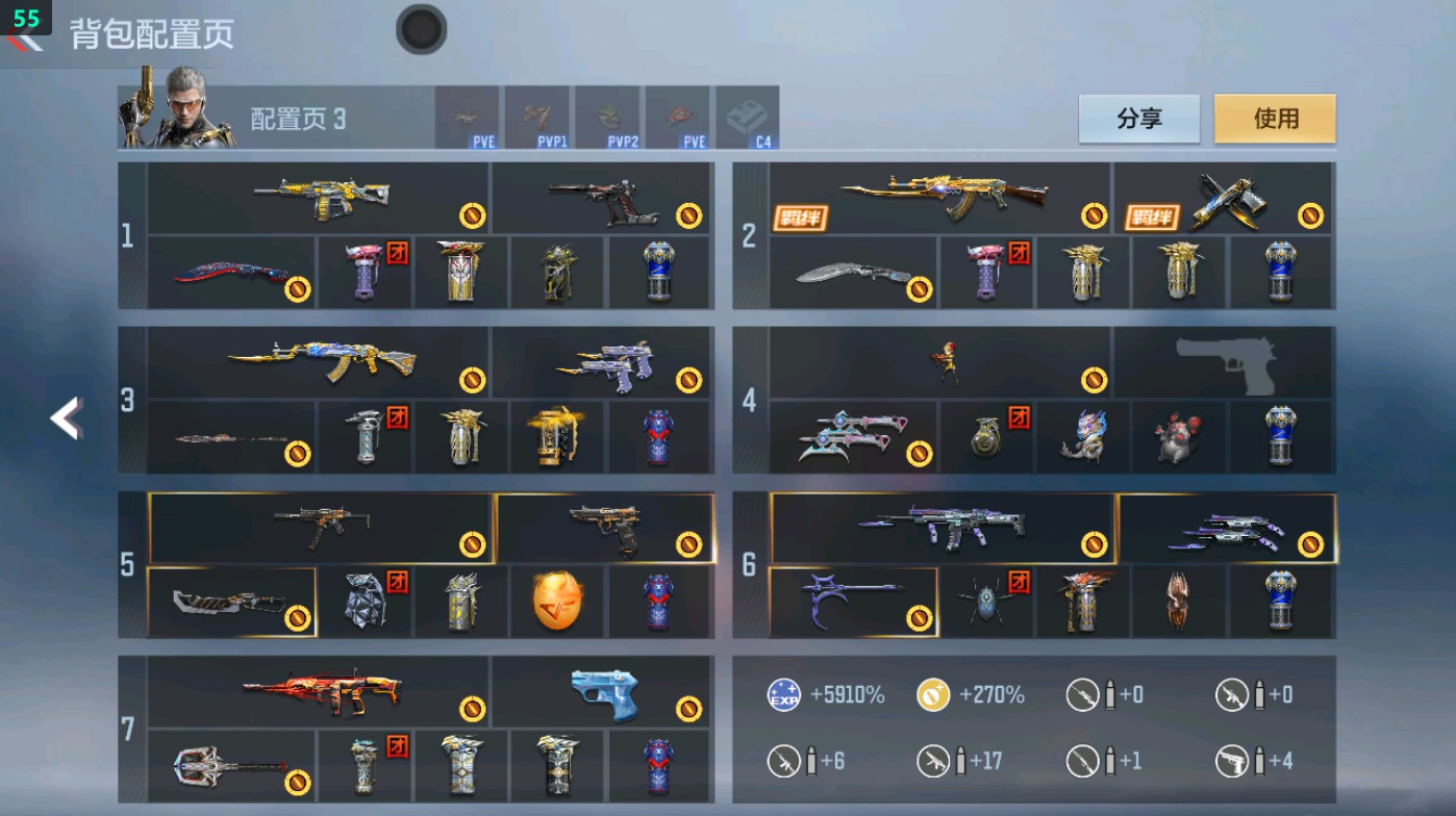 CFMHG47551枪战王者账号详情图3