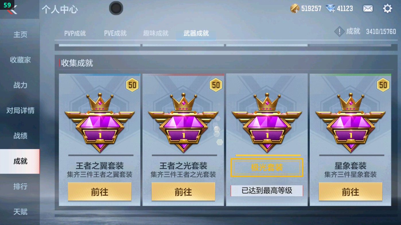 CFMHG47551枪战王者账号详情图69