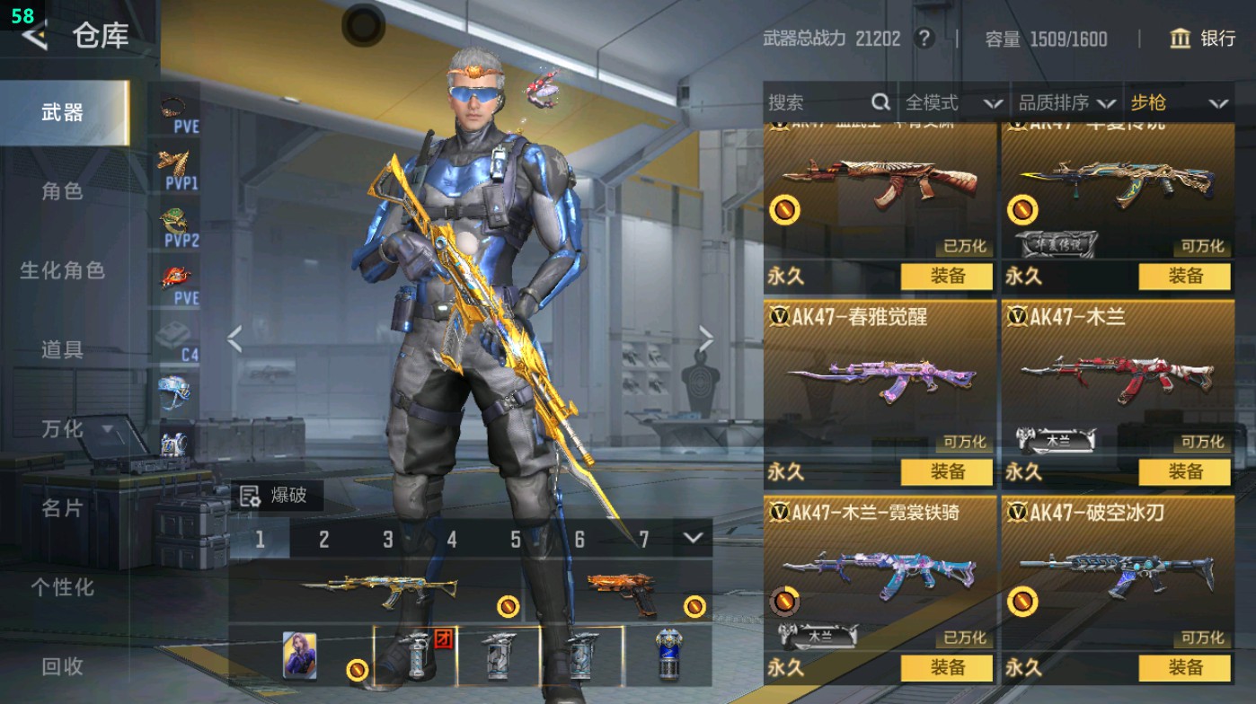 CFMHG47551枪战王者账号详情图13