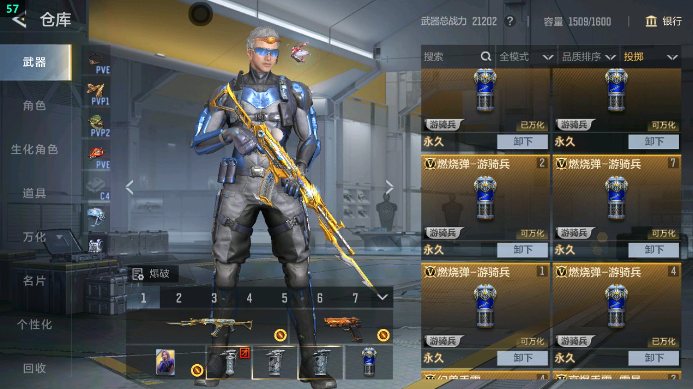 CFMHG47551枪战王者账号详情图62