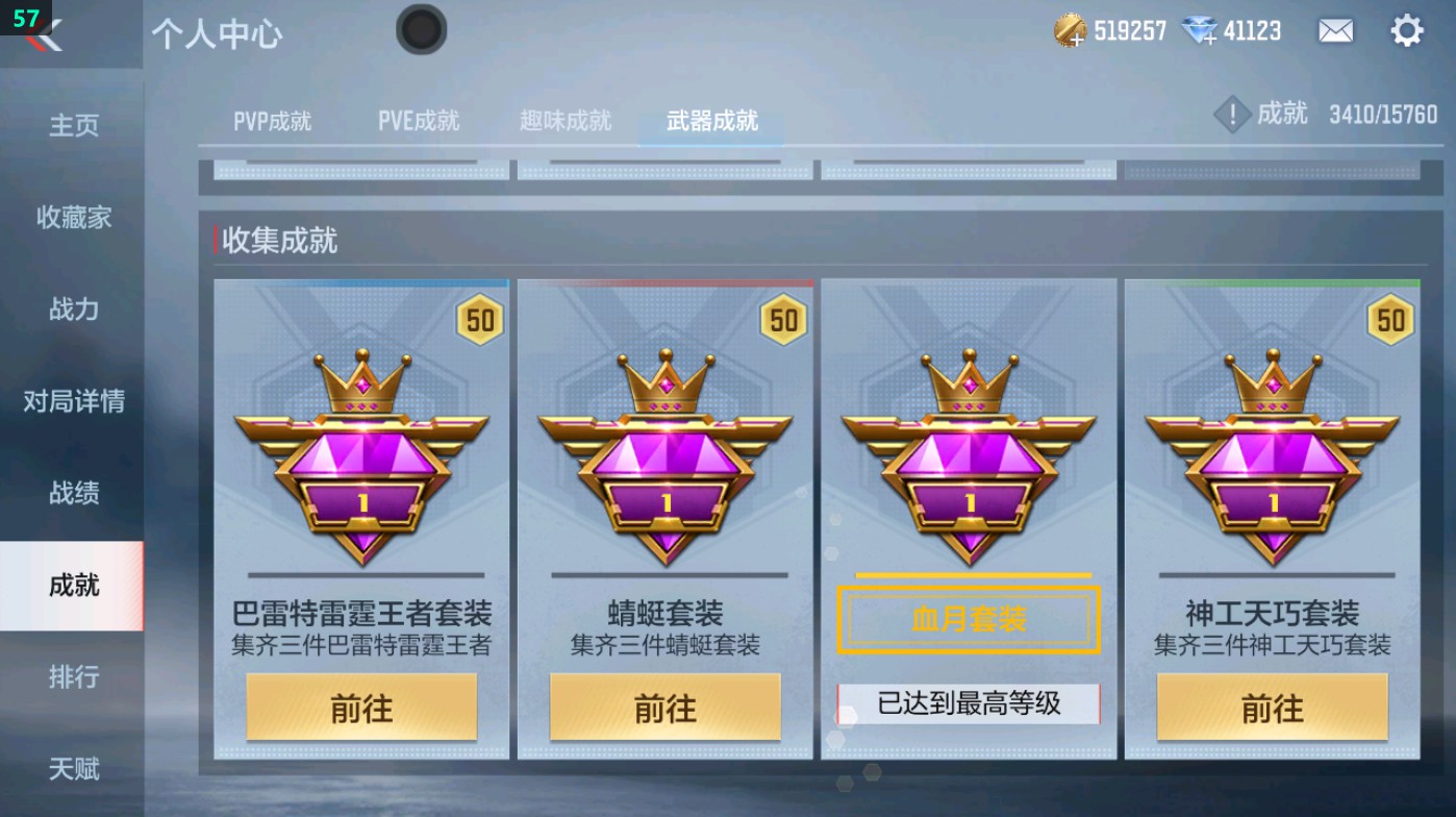 CFMHG47551枪战王者账号详情图72