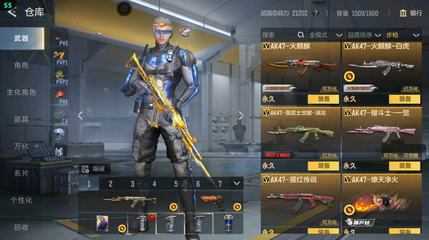 CFMHG47551枪战王者账号详情图12