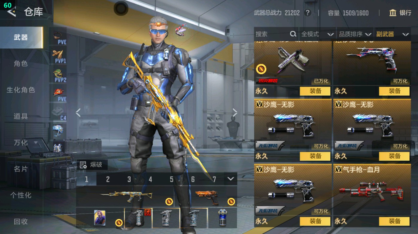 CFMHG47551枪战王者账号详情图37