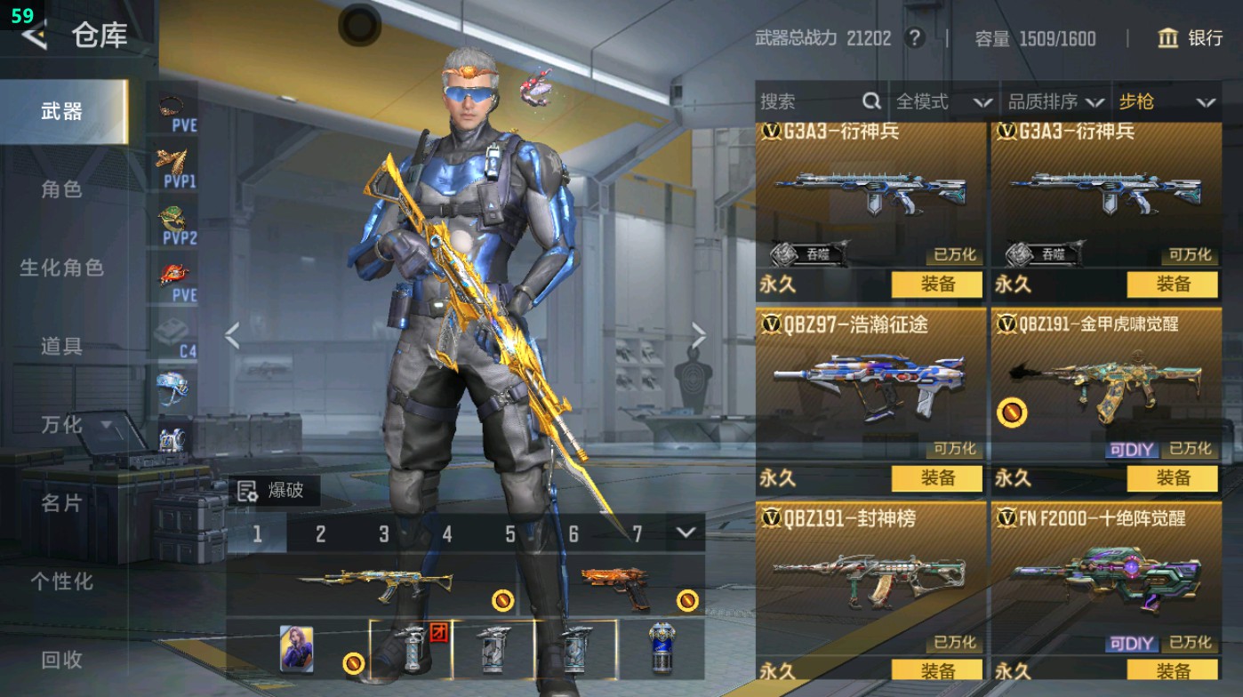 CFMHG47551枪战王者账号详情图25