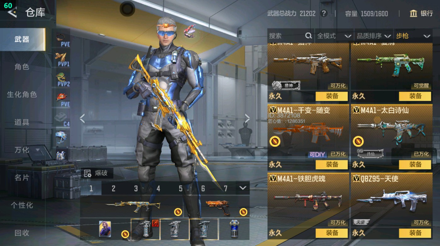 CFMHG47551枪战王者账号详情图17