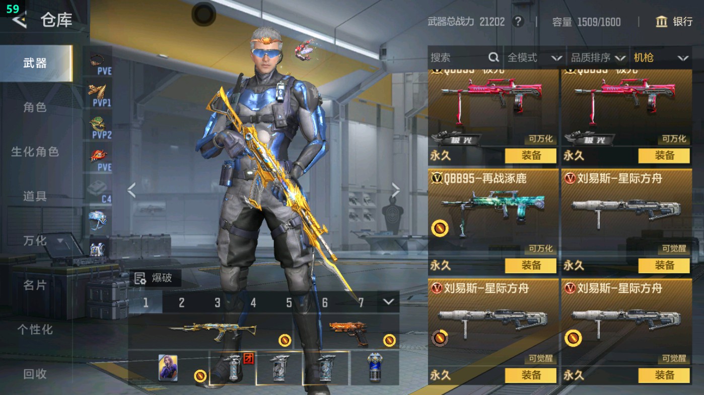 CFMHG47551枪战王者账号详情图32