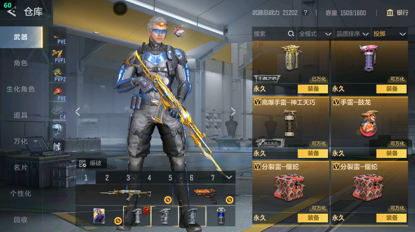 CFMHG47551枪战王者账号详情图65