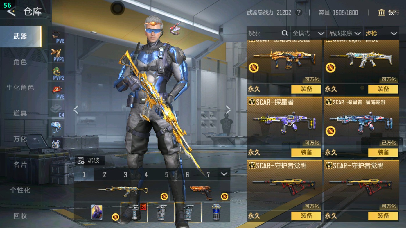 CFMHG47551枪战王者账号详情图18