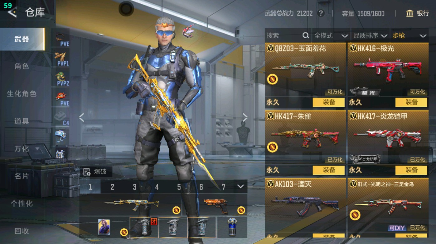 CFMHG47551枪战王者账号详情图23