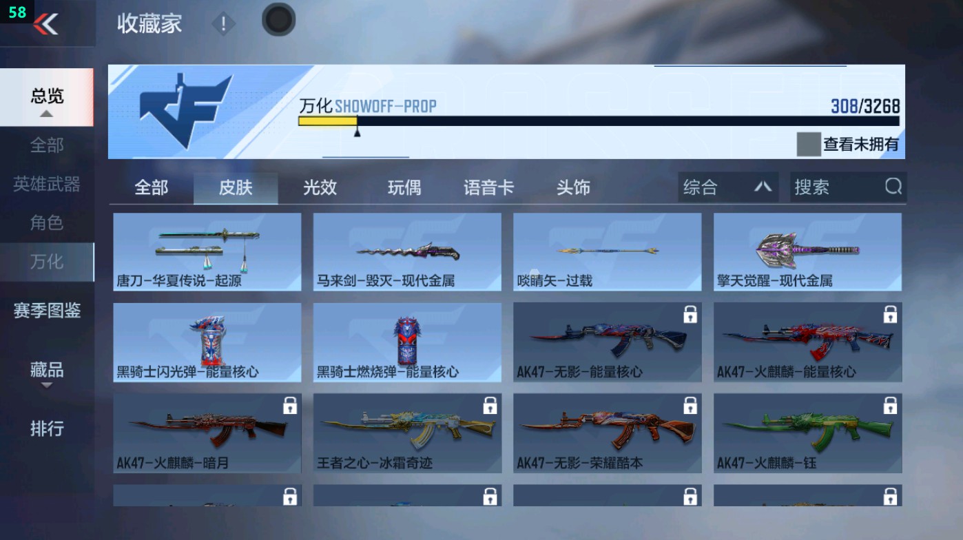 CFMHG47551枪战王者账号详情图8