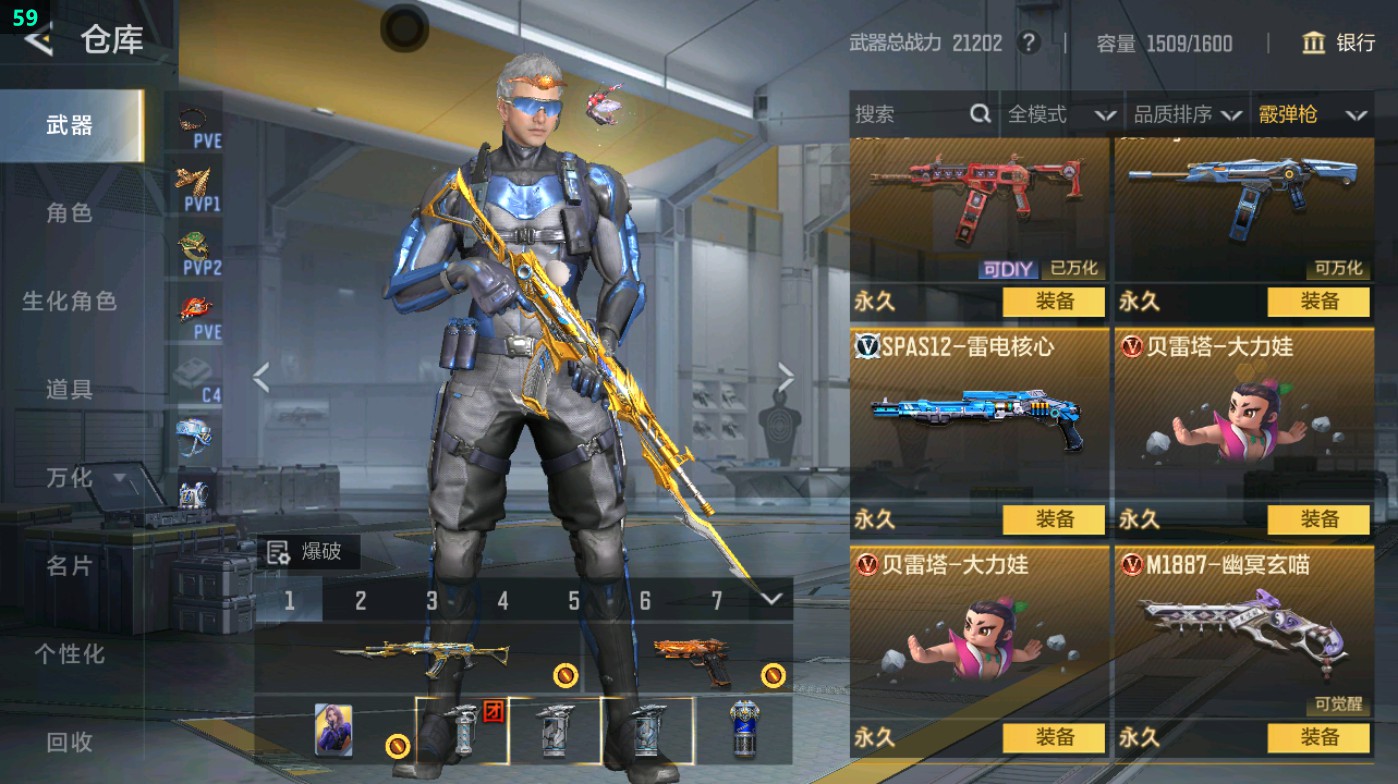 CFMHG47551枪战王者账号详情图59