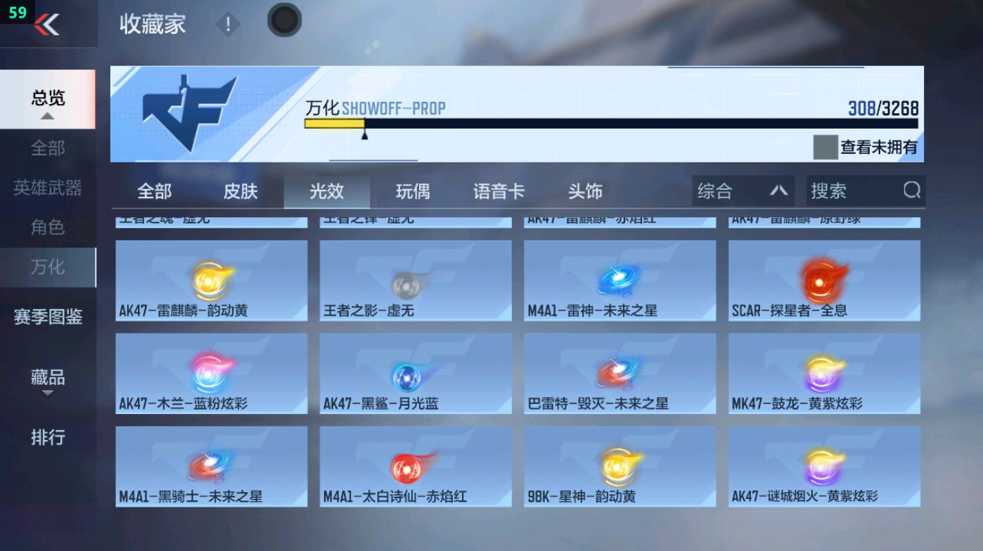 CFMHG47551枪战王者账号详情图89