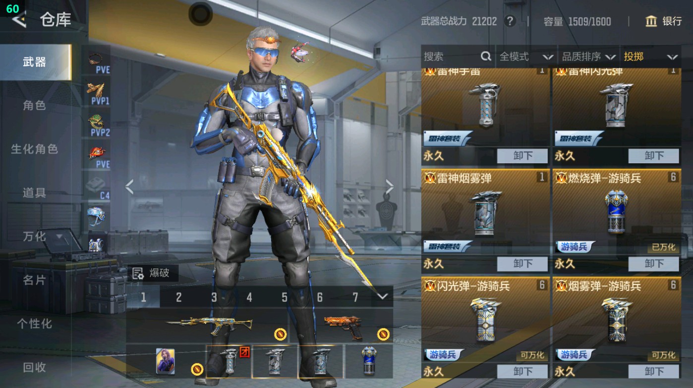 CFMHG47551枪战王者账号详情图61