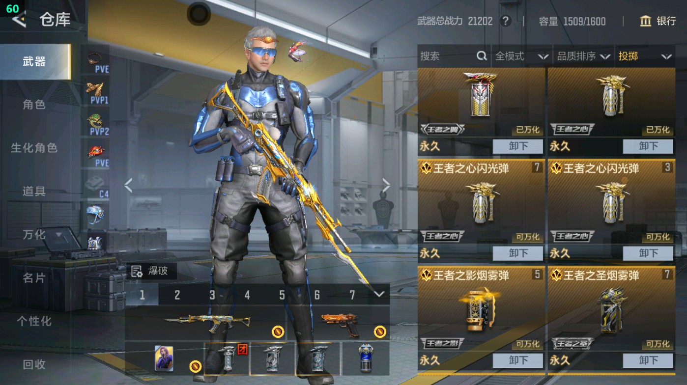 CFMHG47551枪战王者账号详情图60