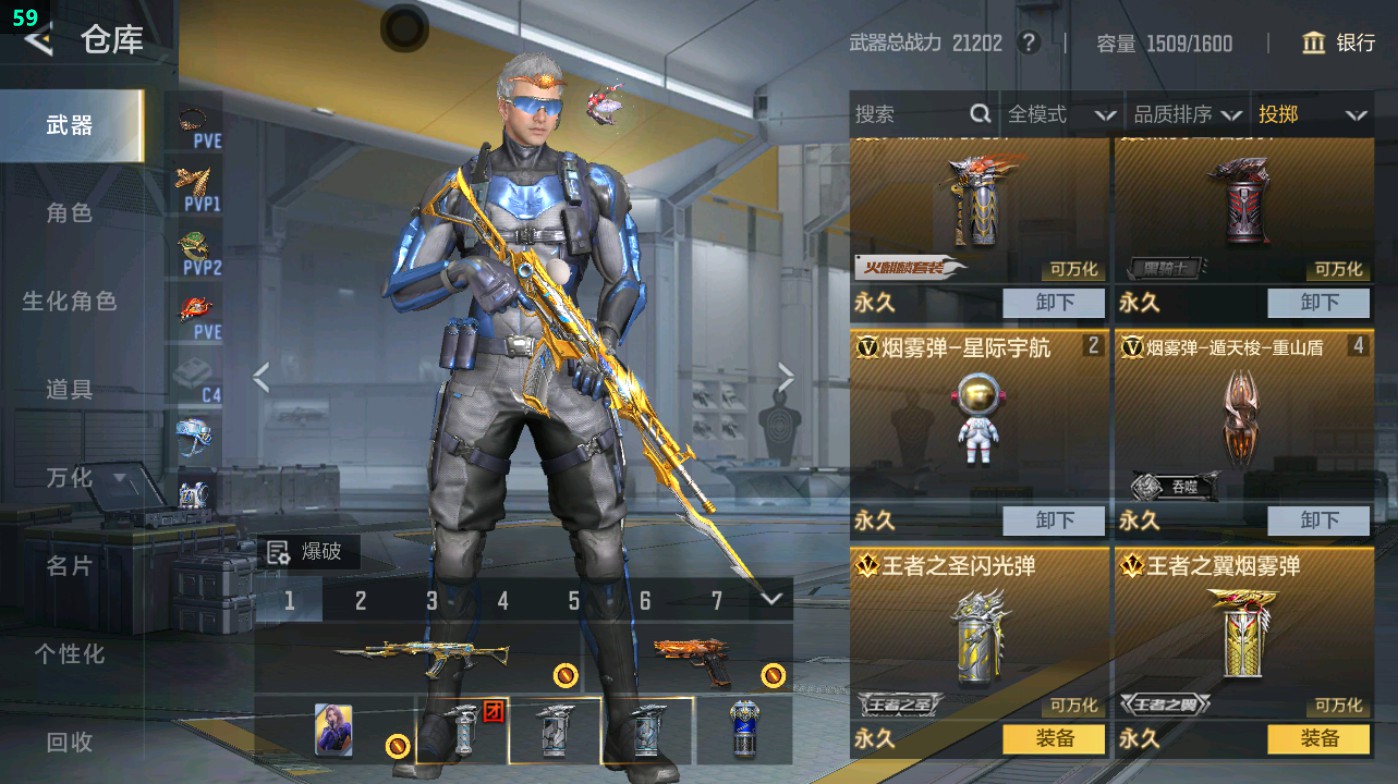 CFMHG47551枪战王者账号详情图64