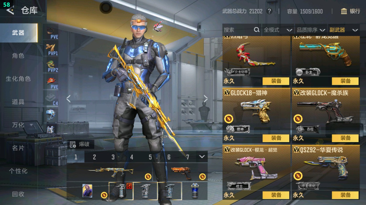 CFMHG47551枪战王者账号详情图39