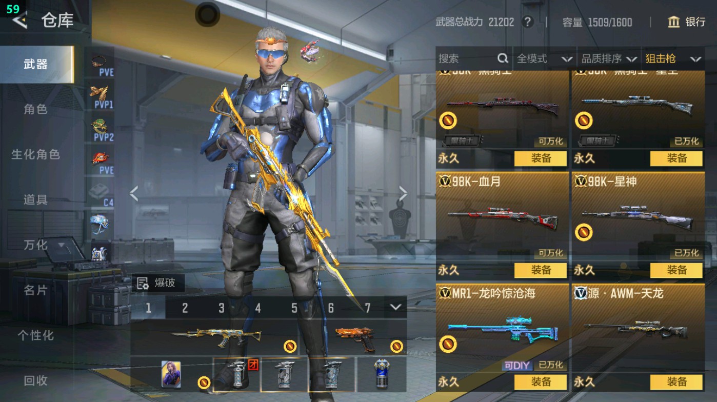 CFMHG47551枪战王者账号详情图30