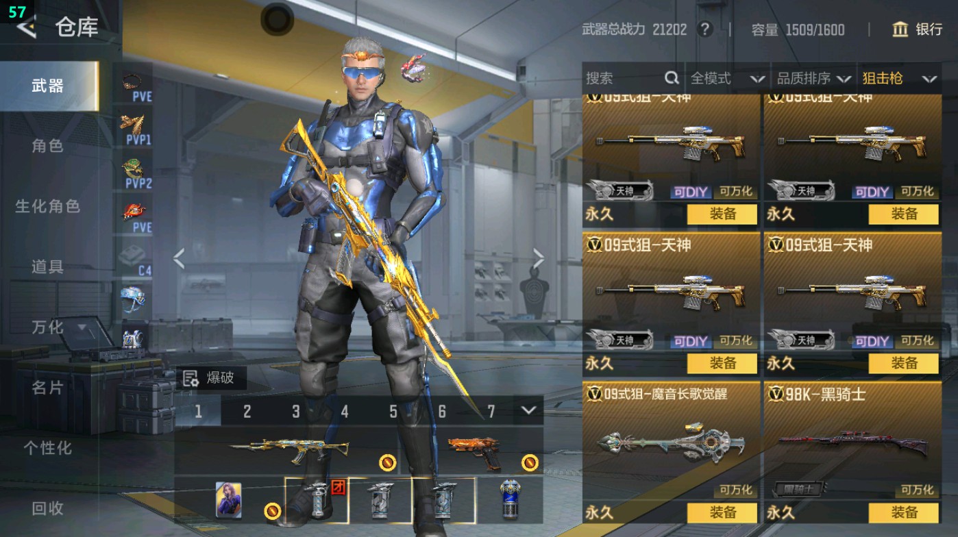 CFMHG47551枪战王者账号详情图29