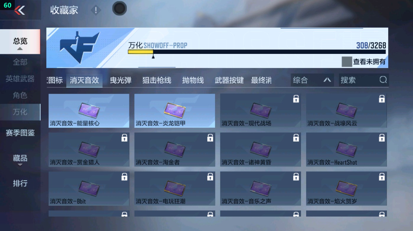 CFMHG47551枪战王者账号详情图80