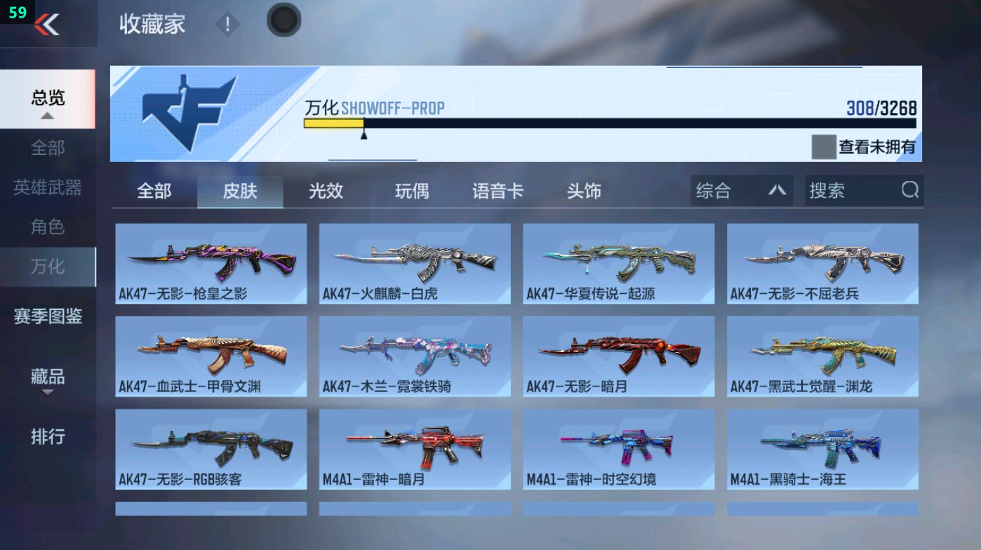 CFMHG47551枪战王者账号详情图4