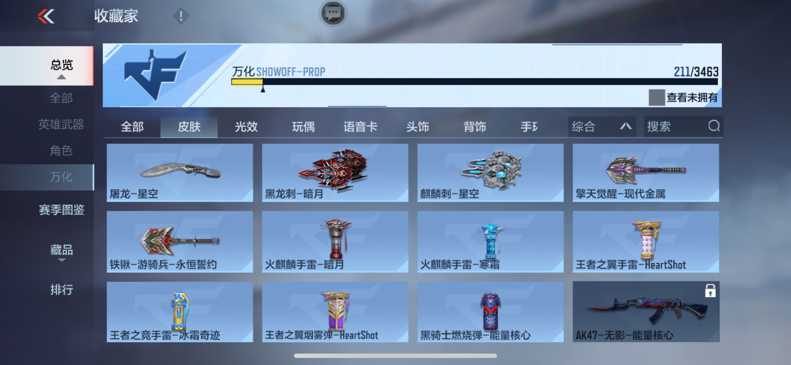 CFMHG48216枪战王者账号详情图5