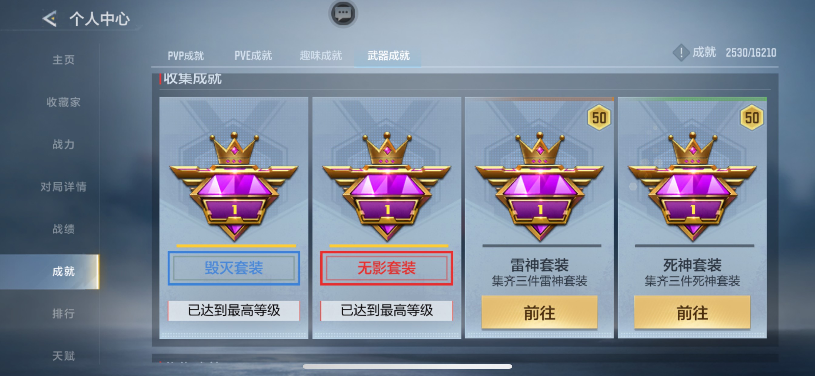 CFMHG48216枪战王者账号详情图45