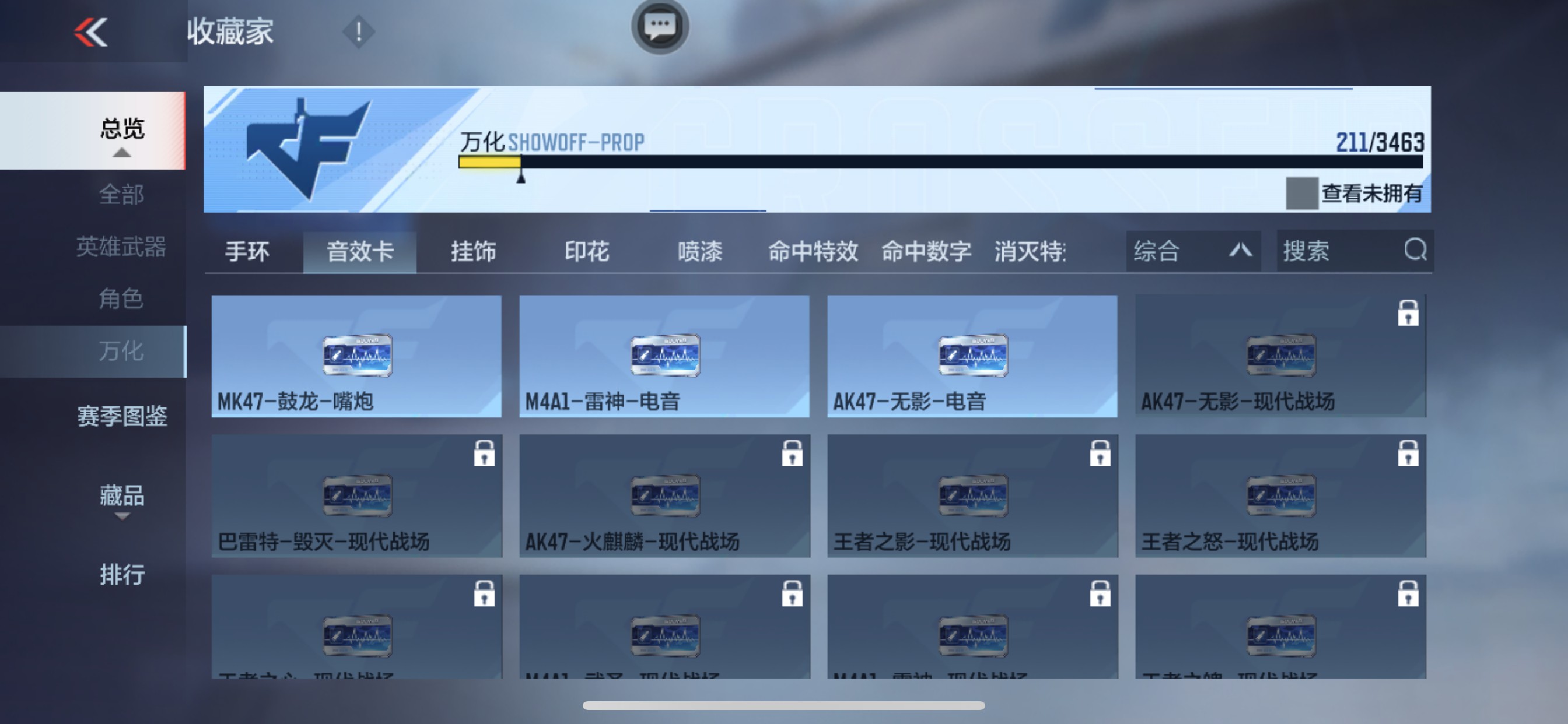 CFMHG48216枪战王者账号详情图55