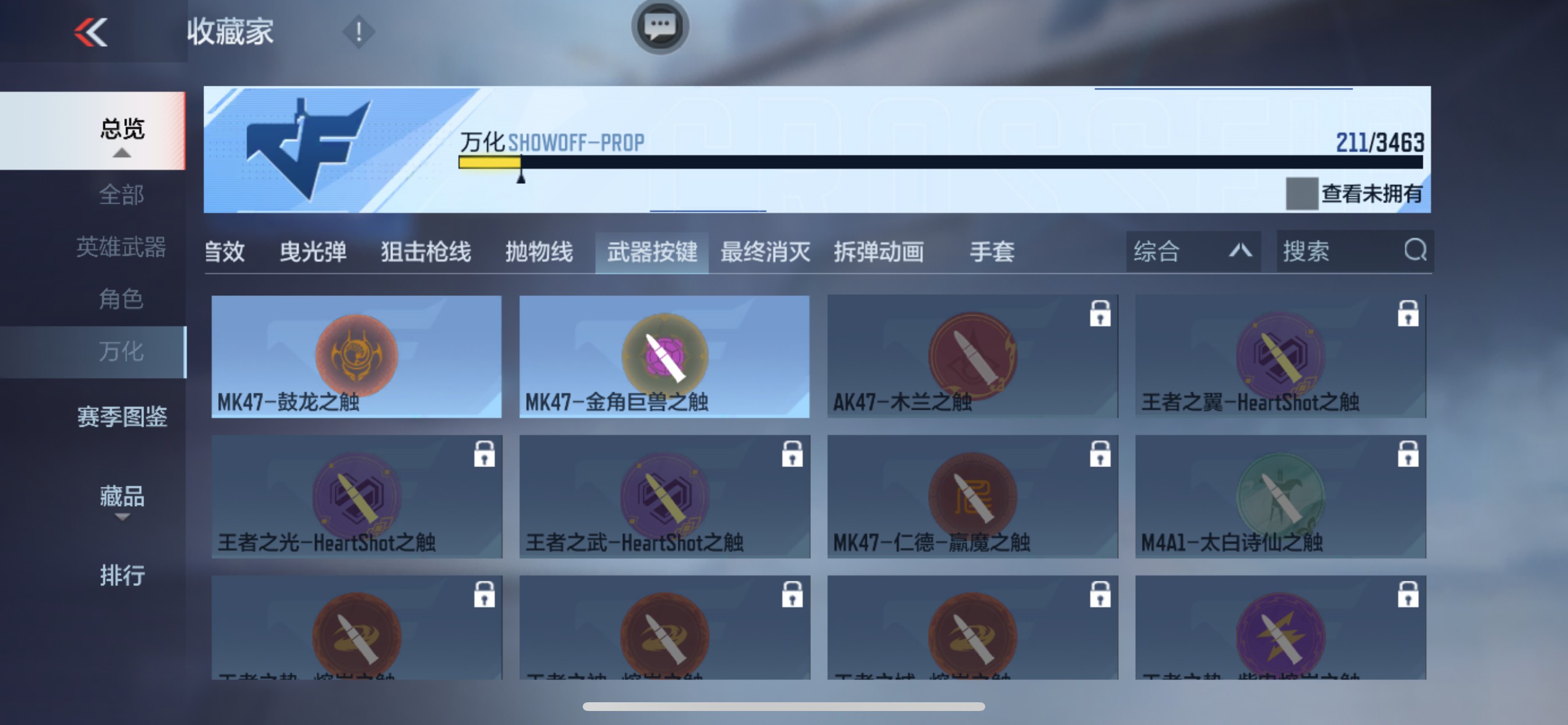 CFMHG48216枪战王者账号详情图60