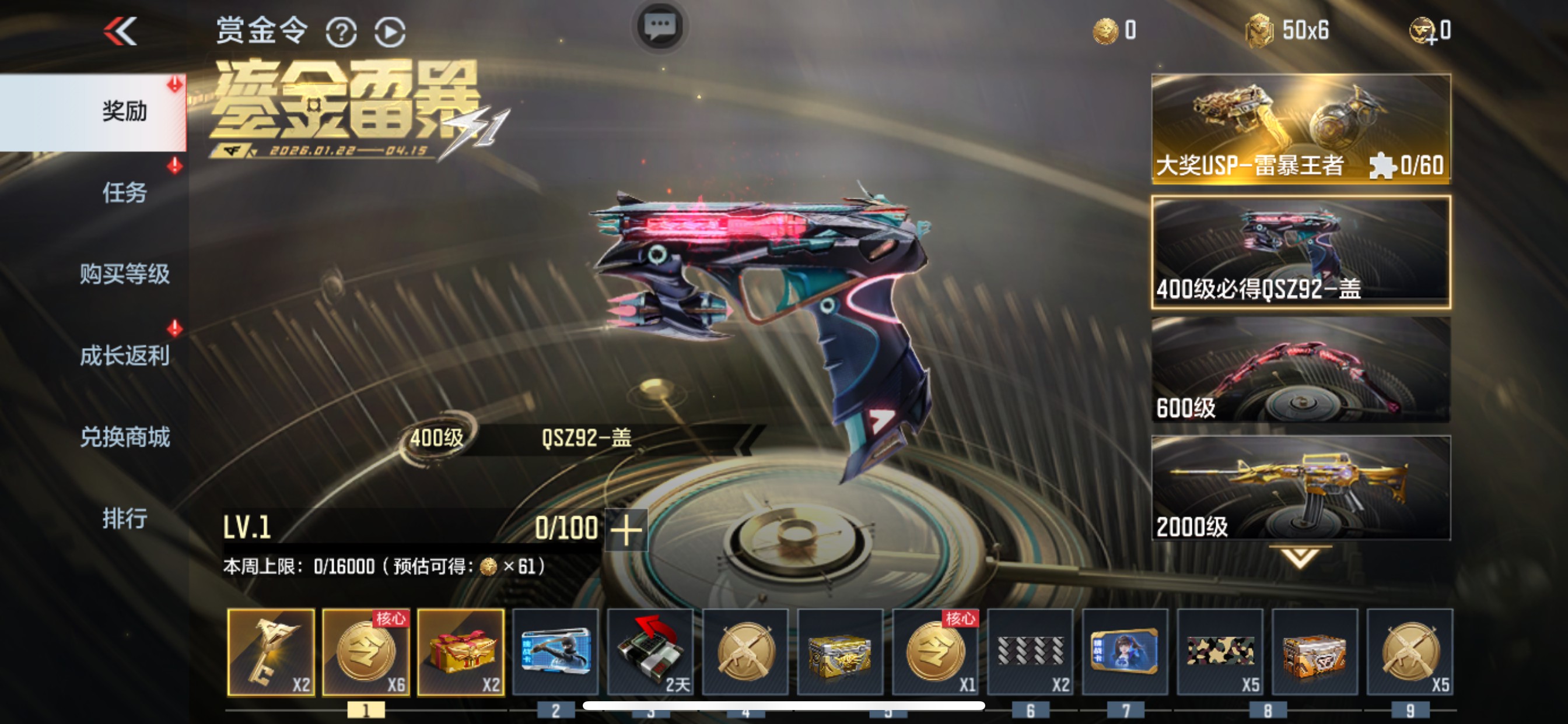 CFMHG48216枪战王者账号详情图70