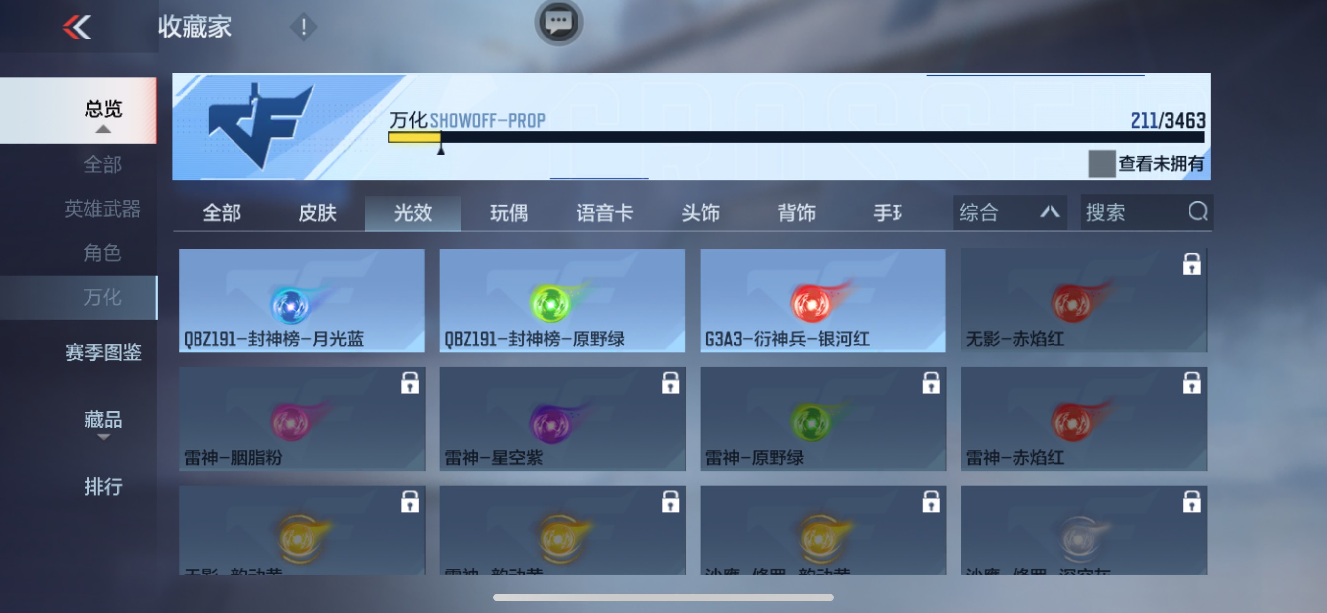 CFMHG48216枪战王者账号详情图65