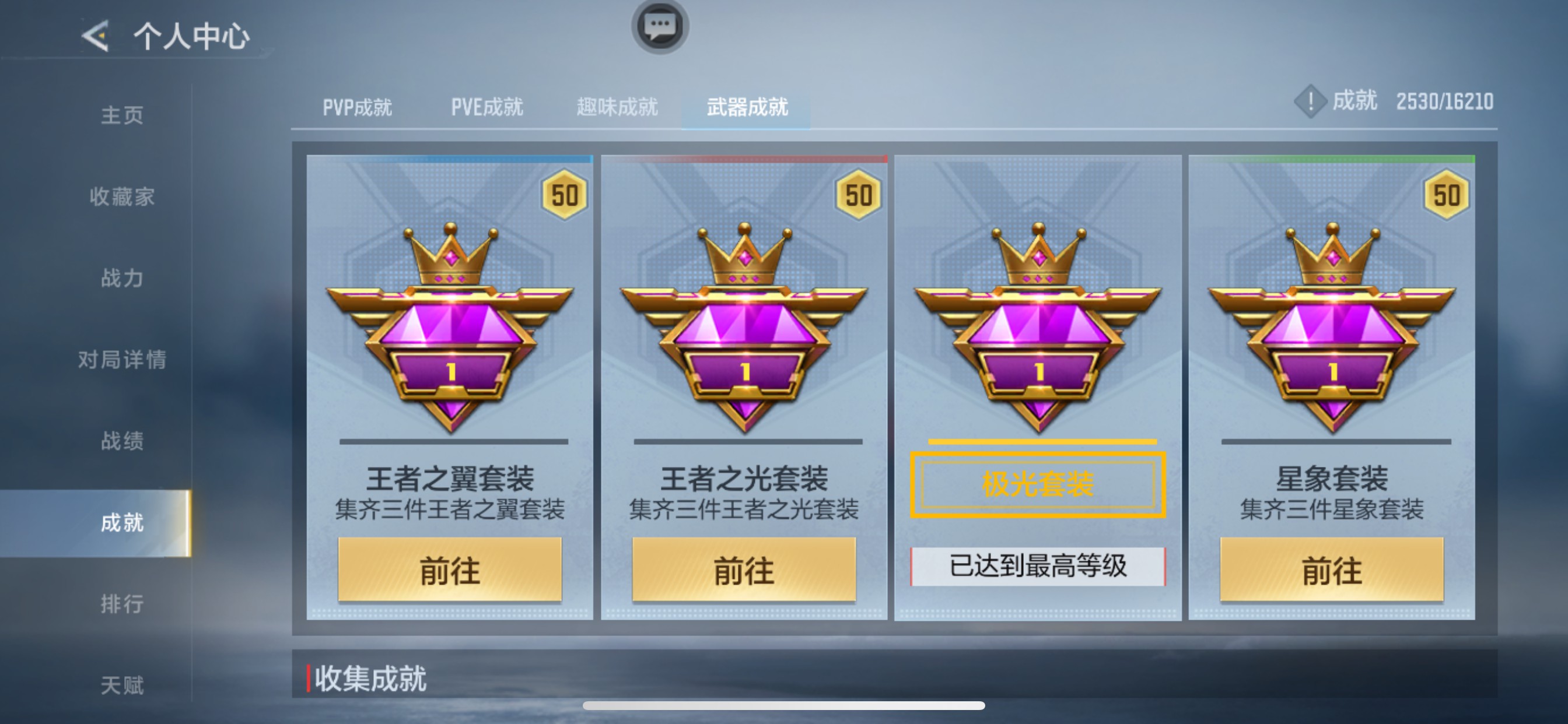 CFMHG48216枪战王者账号详情图46