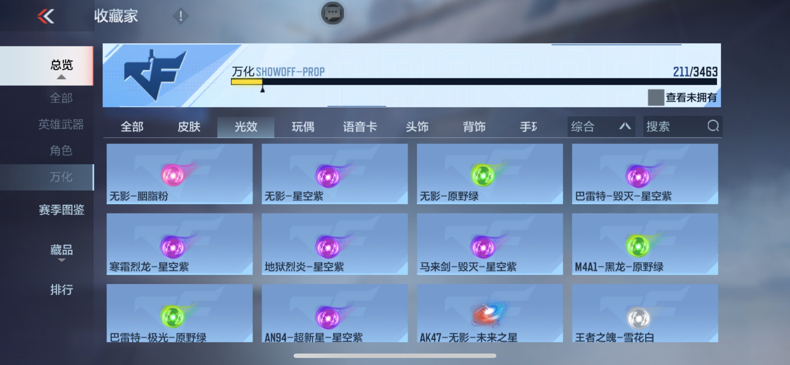 CFMHG48216枪战王者账号详情图63