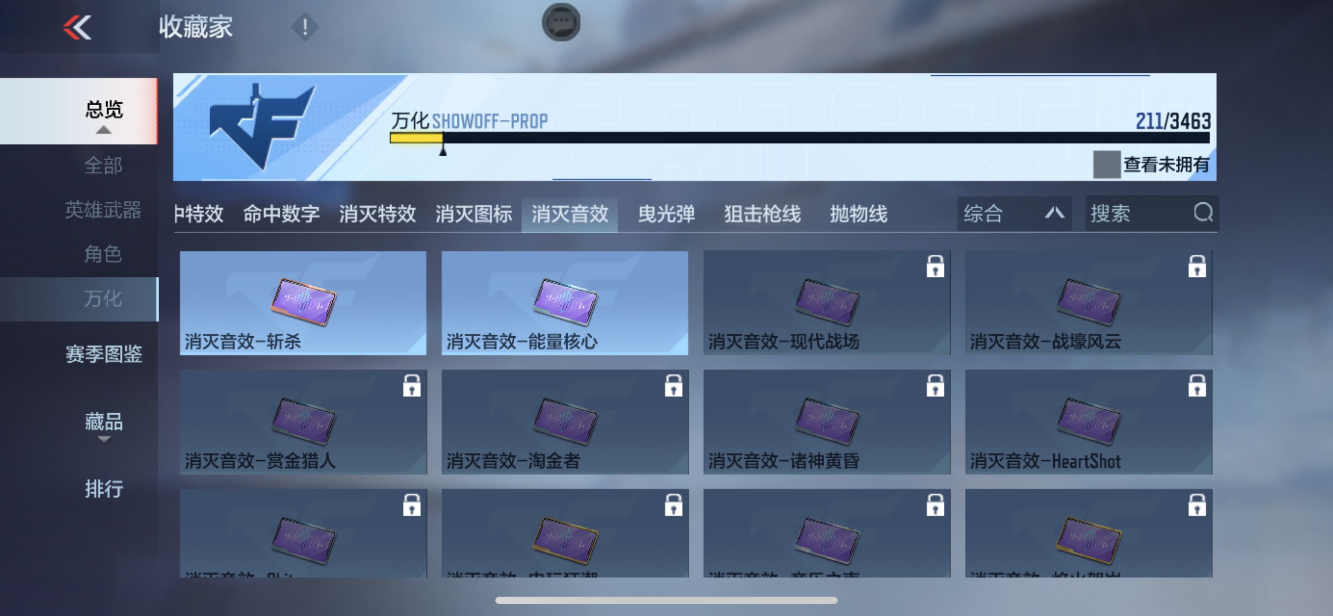 CFMHG48216枪战王者账号详情图57