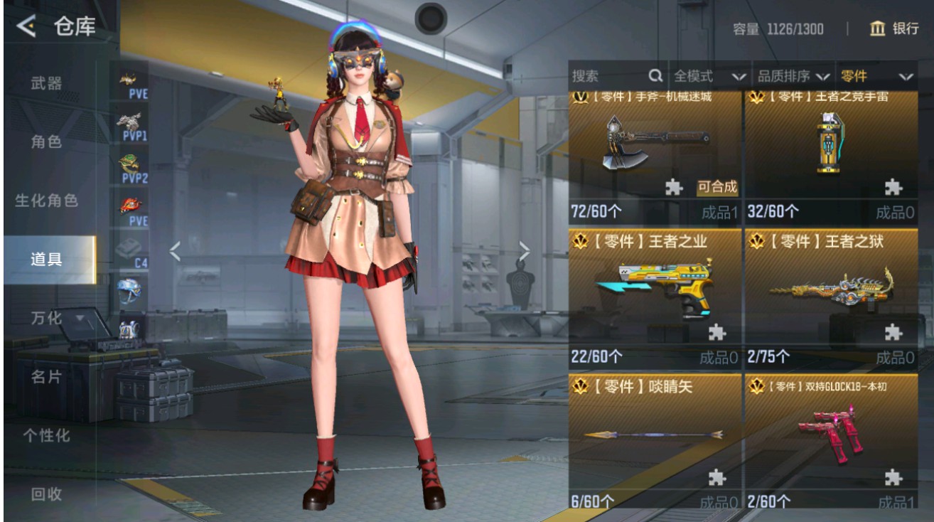 CFMHG48696枪战王者账号详情图49