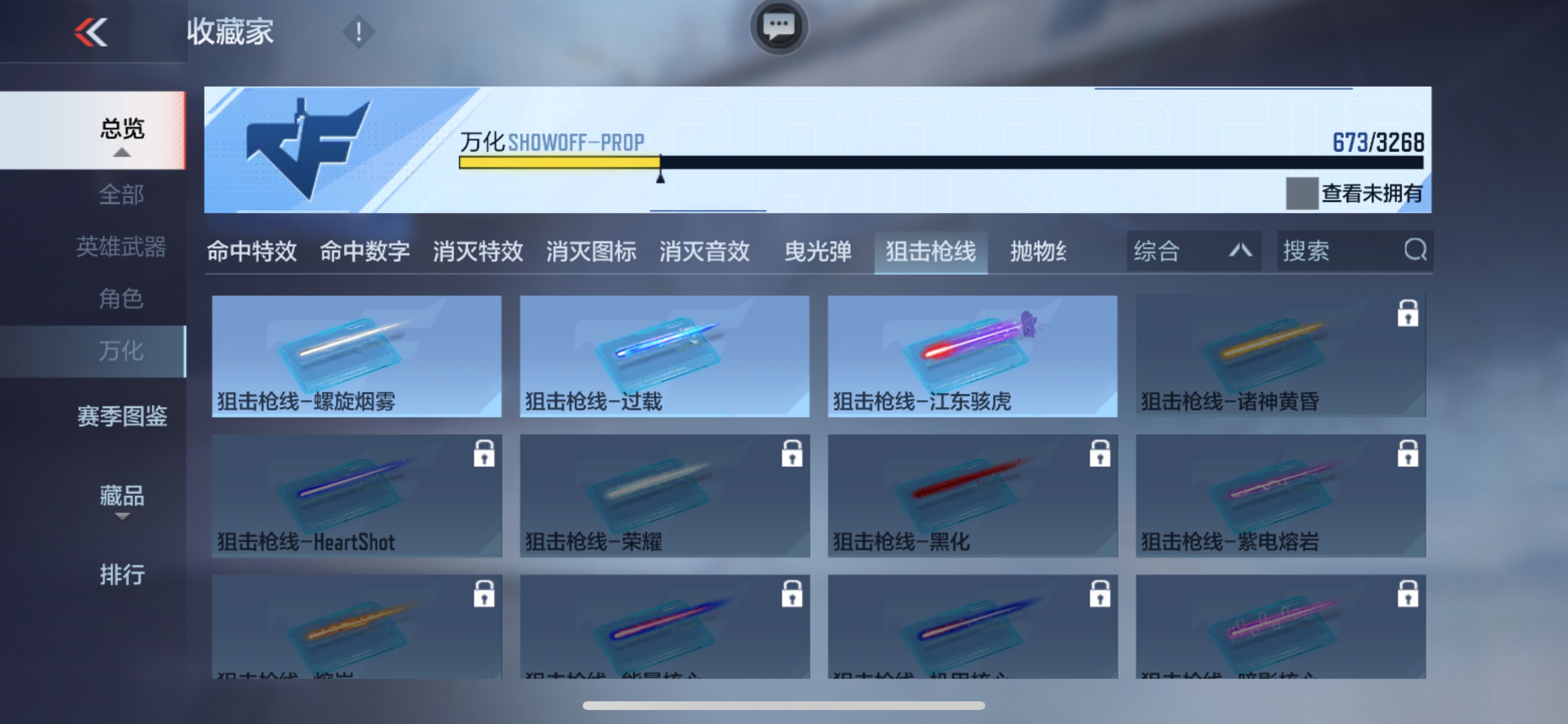 CFMHG48811枪战王者账号详情图83