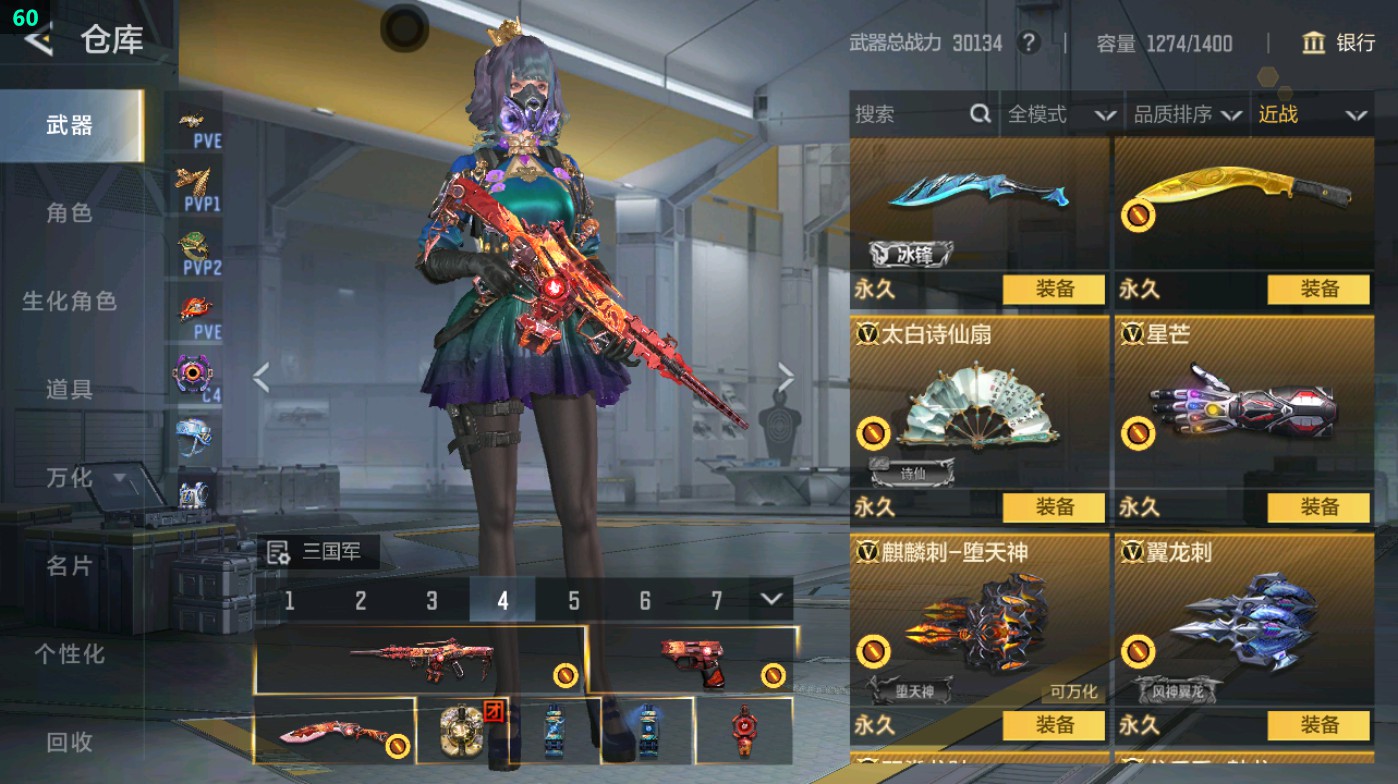 CFMHG48667枪战王者账号详情图50