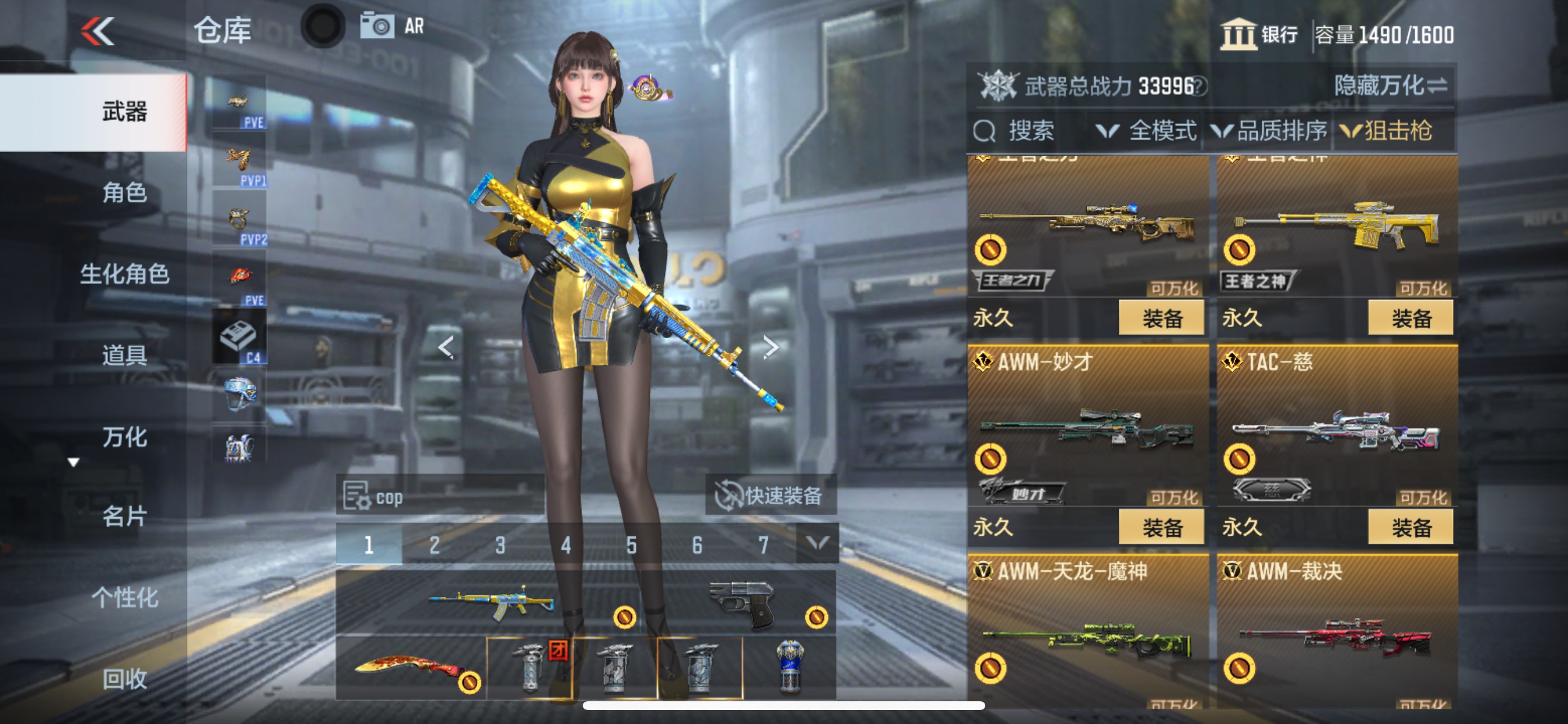 CFMHG48790枪战王者账号详情图18